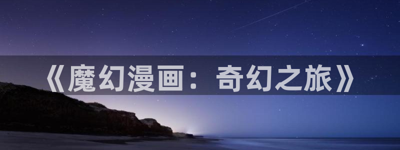 漫蛙manwa官网版正版