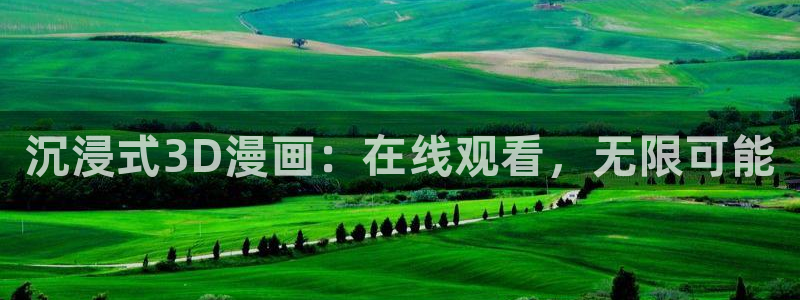 漫蛙manwa韩漫官网入口