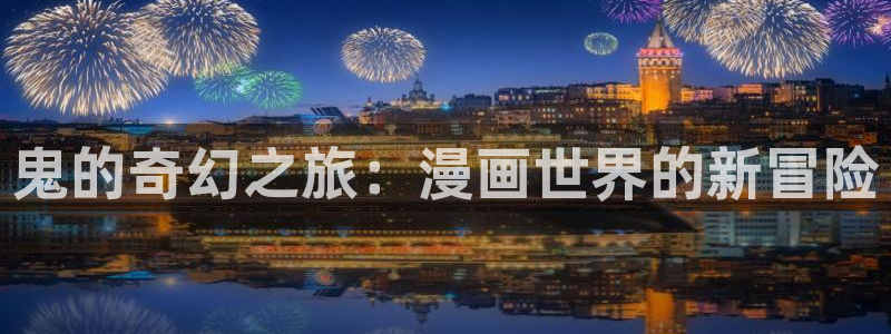 漫蛙manwa2台版